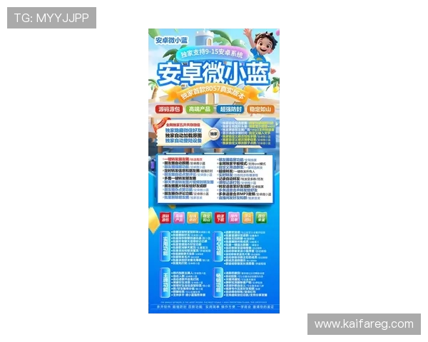 凯发集团app安卓版下载最新版：升级最新版的优势与新功能介绍