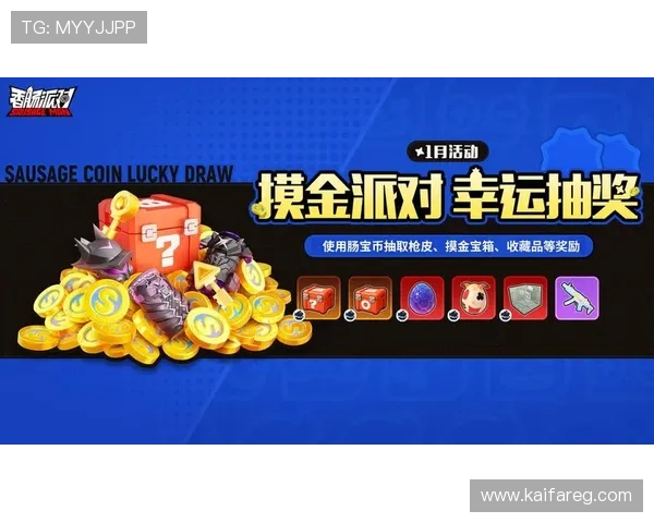 凯发ag网址娱乐平台优惠活动不断，丰富的奖励机制让玩家轻松赢取丰厚奖金与礼品