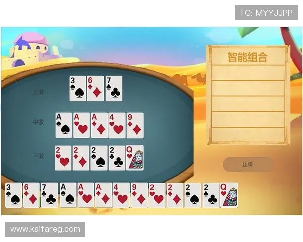 十三水的牌型分析与组合技巧,让你在牌局中游刃有余 十三水的牌型分析与组合技巧,让你在牌局中游刃有余