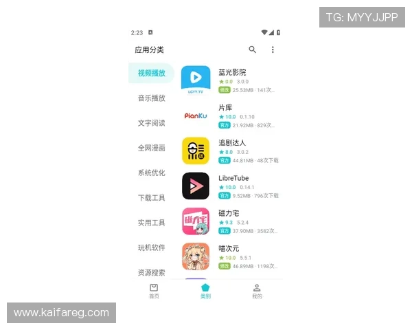 凯发备用手机app下载官网：如何确保下载安全避免虚假网站风险