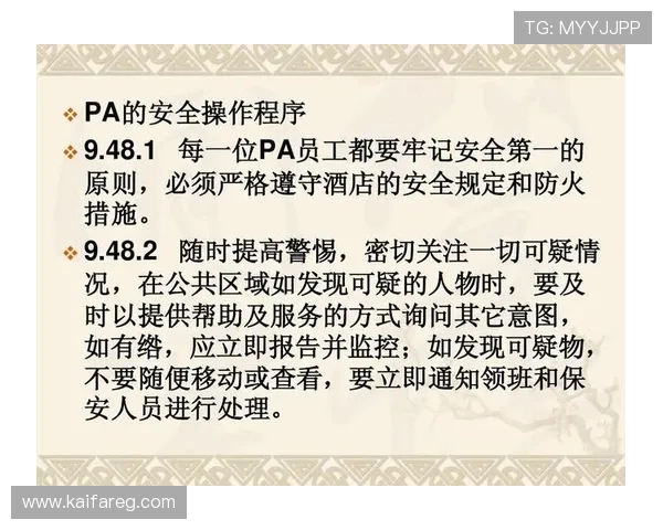 深入了解娱乐官网PA的安全保障措施确保你的账户信息和资金安全无忧 深入了解娱乐官网PA的安全保障措施确保你的账户信息和资金安全无忧