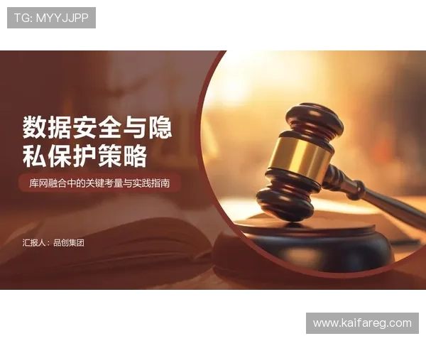 凯发在线注册平台官网安全保障措施与用户隐私保护策略 凯发在线注册平台官网安全保障措施与用户隐私保护策略