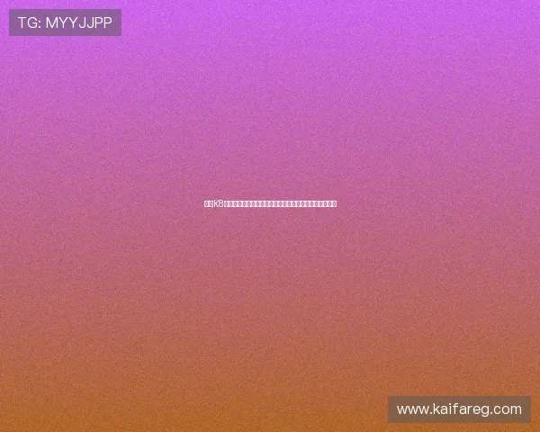 凯发K8真人视讯平台全面解析，带你体验最真实的线上娱乐体验