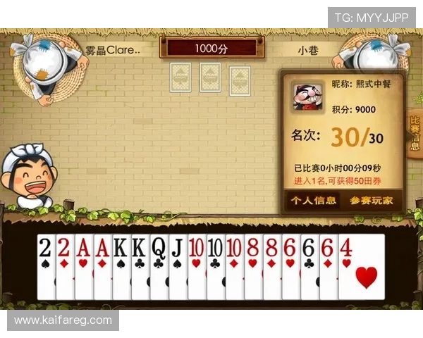 2. 最新免费小游戏斗地主平台推荐让你随时随地畅享欢乐时光