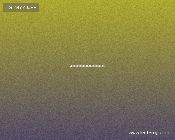 k8凯发官网客服支持体系详解快速解决玩家常见问题