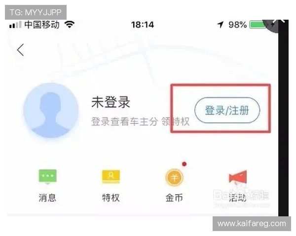 凯发登录中心：如何注册账号及快速登录流程解析