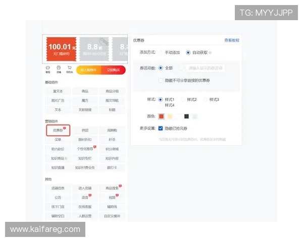 凯发登录首页优惠券怎么用最全教程，教你一步步领取、激活和使用优惠券享受更多优惠