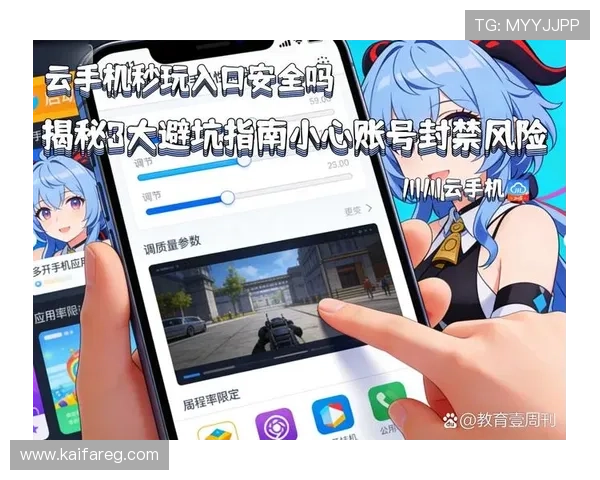 凯发集团官网登录下载：官方渠道确保账号安全的详细操作指南