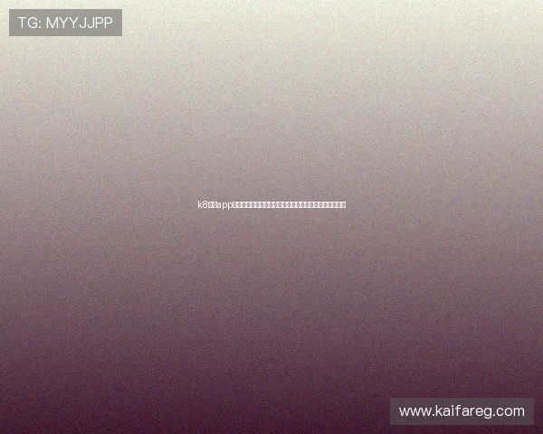 k8体育app官网:世界杯专题报道如何满足不同用户的体育资讯需求 k8体育app官网:世界杯专题报道如何满足不同用户的体育资讯需求